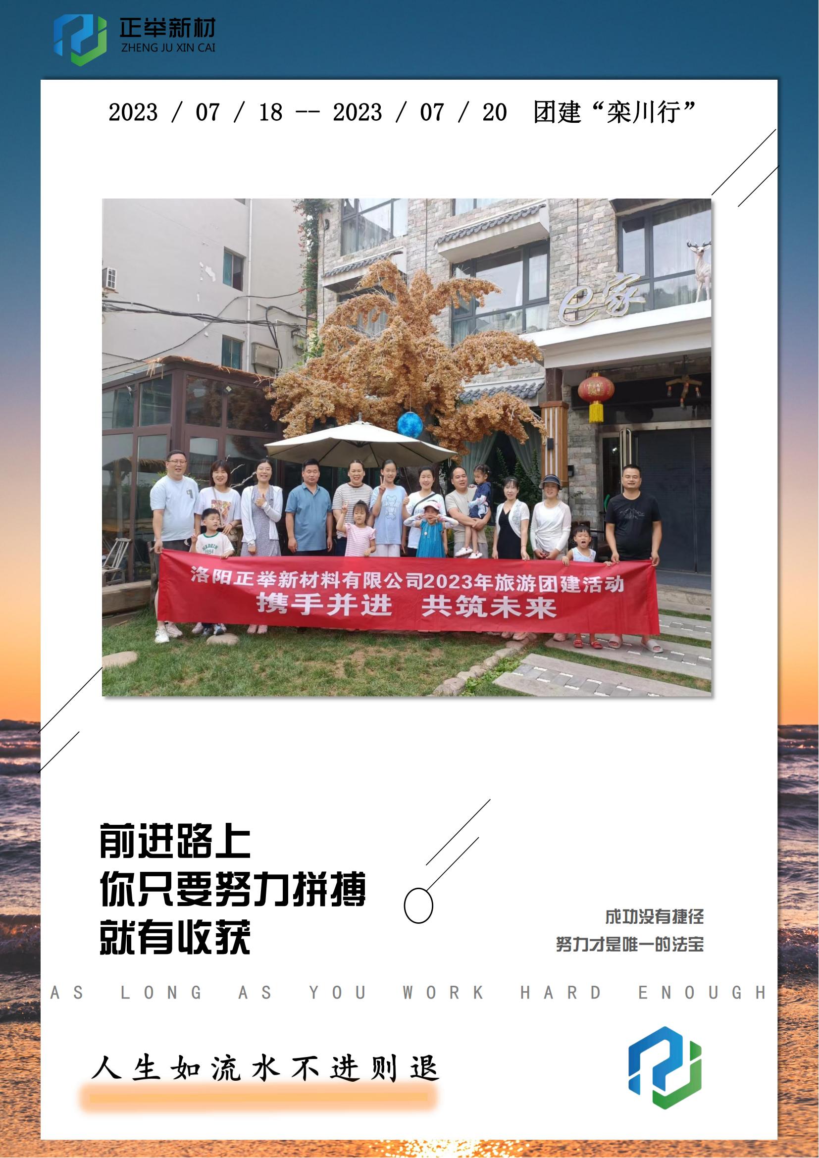 團(tuán)結(jié)協(xié)作共建美好